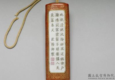 图片[2]-Toothpick holder with imperial poem and flower decoration in yangcai enamels, Qing dynasty, Qianlong reign (1736-1795)-China Archive